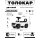 Детский толокар Toyota Land Cruiser 300 Z002ZZ-D белый