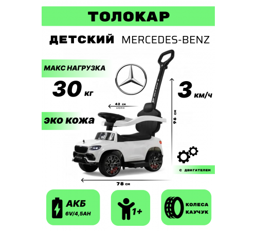 Детский толокар Z003ZZ-A белый