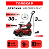 Детский толокар с двигателем Mercedes-Benz G63 Z003ZZ-A красный
