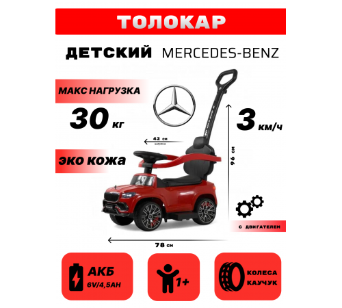 Детский толокар Z003ZZ-A красный