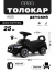 Детский толокар AUDI Z004ZZ-A черный