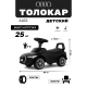 Детский толокар AUDI Z004ZZ-A черный
