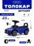 Детский толокар AUDI Z004ZZ-A синий