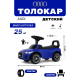 Детский толокар AUDI Z004ZZ-A синий