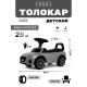 Детский толокар AUDI Z004ZZ-A серый