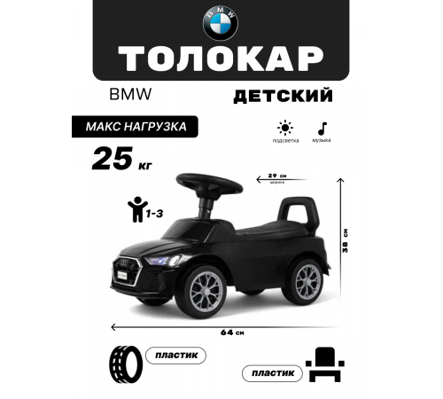 Детский толокар BMW Z004ZZ-B черный