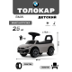 Детский толокар BMW Z004ZZ-B серый