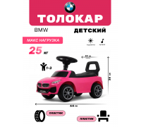 Детский толокар BMW Z004ZZ-B розовый
