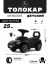 Детский толокар Merc Z004ZZ-M черный