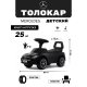 Детский толокар Merc Z004ZZ-M черный