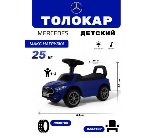 Детский толокар Z004ZZ-M синий