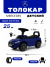 Детский толокар Merc Z004ZZ-M синий