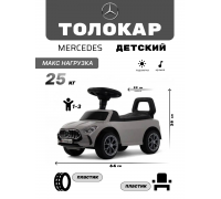 Детский толокар Merc Z004ZZ-M серый