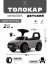 Детский толокар Merc Z004ZZ-M серый