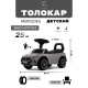 Детский толокар Merc Z004ZZ-M серый