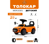 Детский толокар Merc  Z004ZZ-M оранжевый