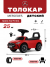 Детский толокар Merc  Z004ZZ-M красный