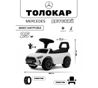 Детский толокар Merc Z004ZZ-M белый