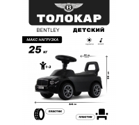 Детский толокар Bentley Z004ZZ-T черный
