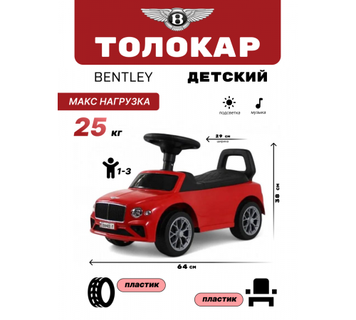 Детский толокар Z004ZZ-T красный