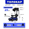 Детский толокар-каталка с козырьком Merc Z005ZZ-MP синий