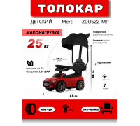 Детский толокар-каталка с козырьком Merc Z005ZZ-MP красный