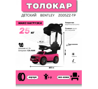 Детский толокар-каталка с козырьком Bentley Z005ZZ-TP розовый