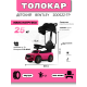Детский толокар-каталка с козырьком Bentley Z005ZZ-TP розовый