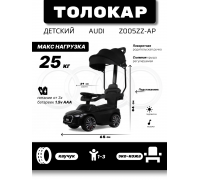 Детский толокар-каталка с козырьком AUDI Z005ZZ-AP черный