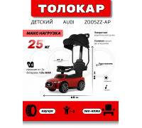 Детский толокар-каталка с козырьком AUDI Z005ZZ-AP красный