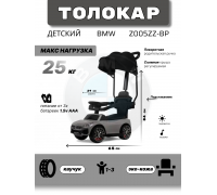 Детский толокар-каталка с козырьком BMW Z005ZZ-BP серый