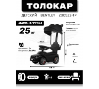 Детский толокар-каталка с козырьком Bentley Z005ZZ-TP черный