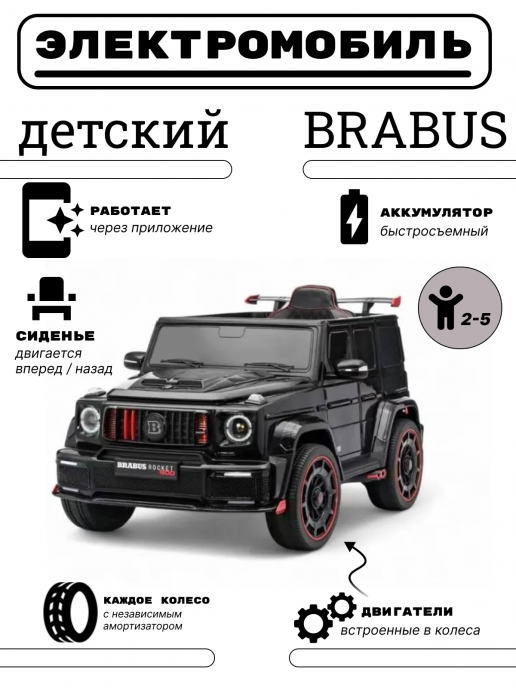 Детский электромобиль Z777ZZ черный