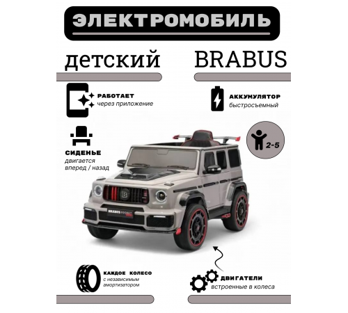 Детский электромобиль Z777ZZ серый Детский электромобиль Z777ZZ серый