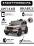 Детский электромобиль BRABUS, Z777ZZ серый