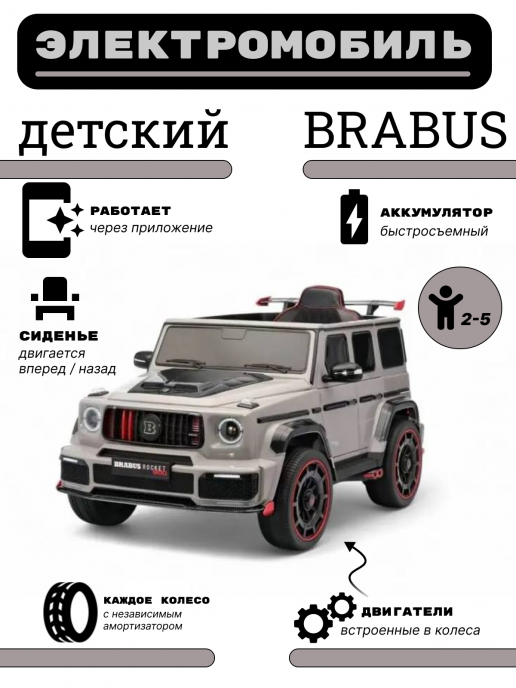 Детский электромобиль Z777ZZ серый
