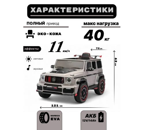 Детский электромобиль Z777ZZ серый Детский электромобиль Z777ZZ серый