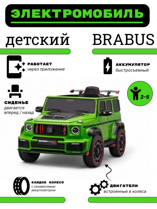 Детский электромобиль Z777ZZ зеленый