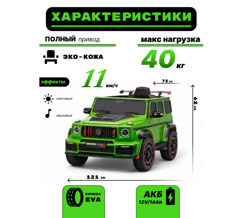 Детский электромобиль Z777ZZ зеленый Детский электромобиль Z777ZZ зеленый