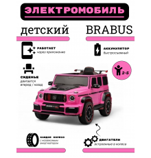 Детский электромобиль BRABUS, Z777ZZ розовый
