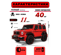 Детский электромобиль BRABUS, Z777ZZ красный