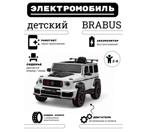 Детский электромобиль Z777ZZ белый Детский электромобиль Z777ZZ белый