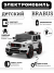 Детский электромобиль BRABUS, Z777ZZ белый