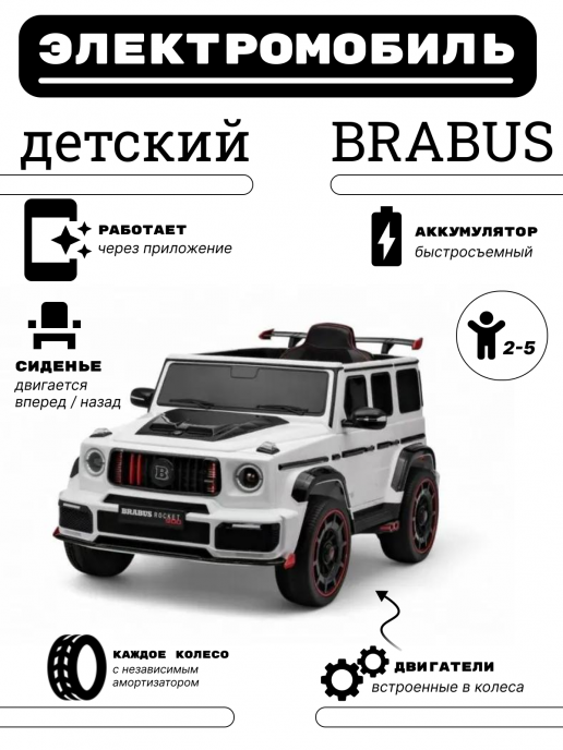 Детский электромобиль Z777ZZ белый