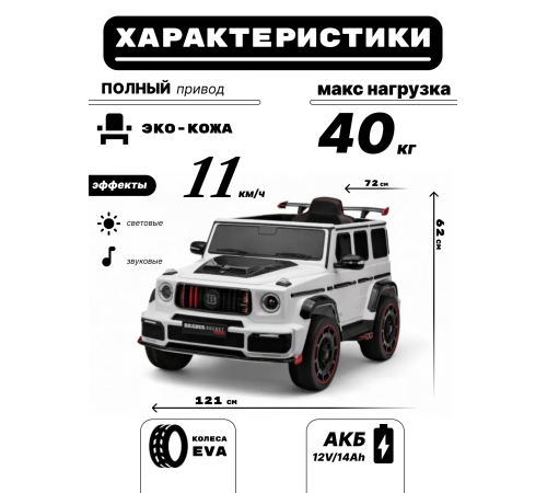 Детский электромобиль Z777ZZ белый Детский электромобиль Z777ZZ белый