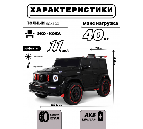 Детский электромобиль Z777ZZ черный