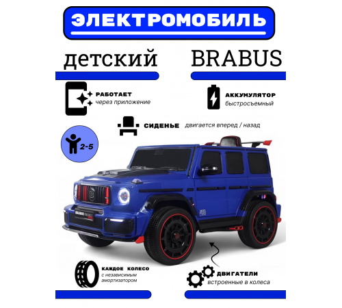 Детский электромобиль Z777ZZ синий Детский электромобиль Z777ZZ синий