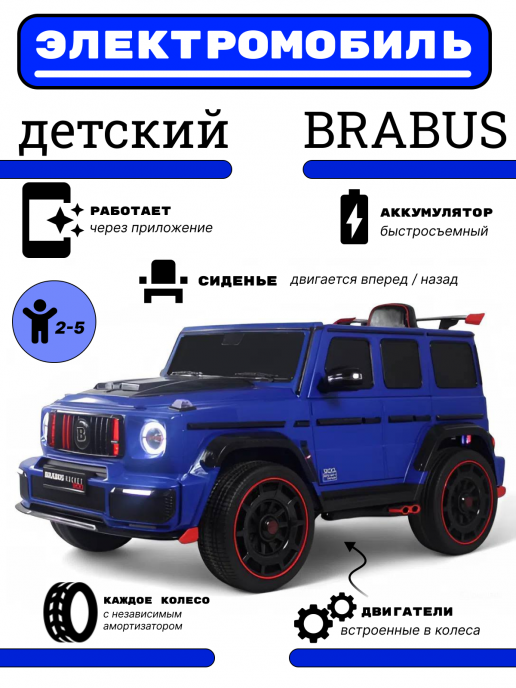 Детский электромобиль Z777ZZ синий