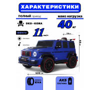 Детский электромобиль BRABUS, Z777ZZ синий
