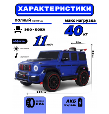 Детский электромобиль BRABUS, Z777ZZ синий